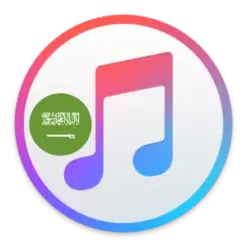 ايتونز سعودي