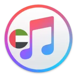 ايتونز اماراتي
