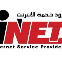 تسديد فواتير شركة اي نت